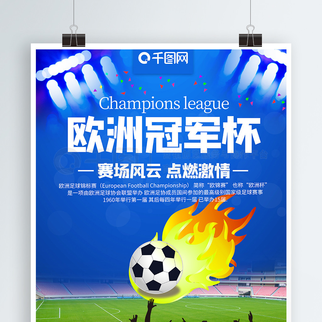 他们以坚固