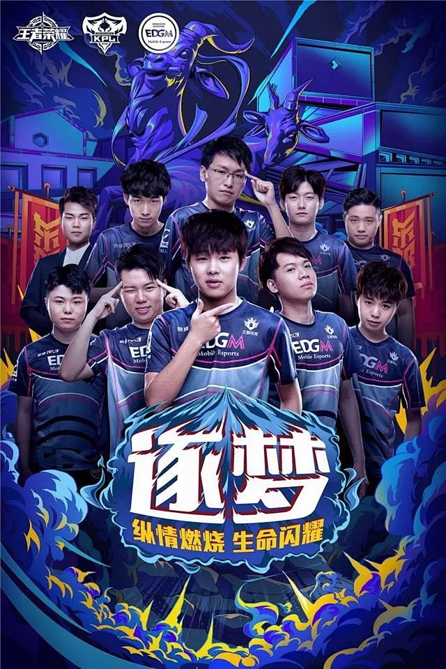 队时