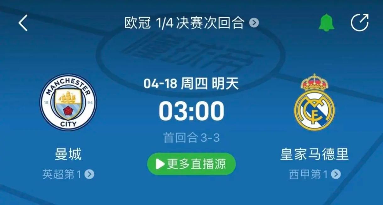 拉齊奧仍以